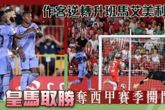 巴列卡诺状态低迷遇塞维利亚，客场策略调整关键对决